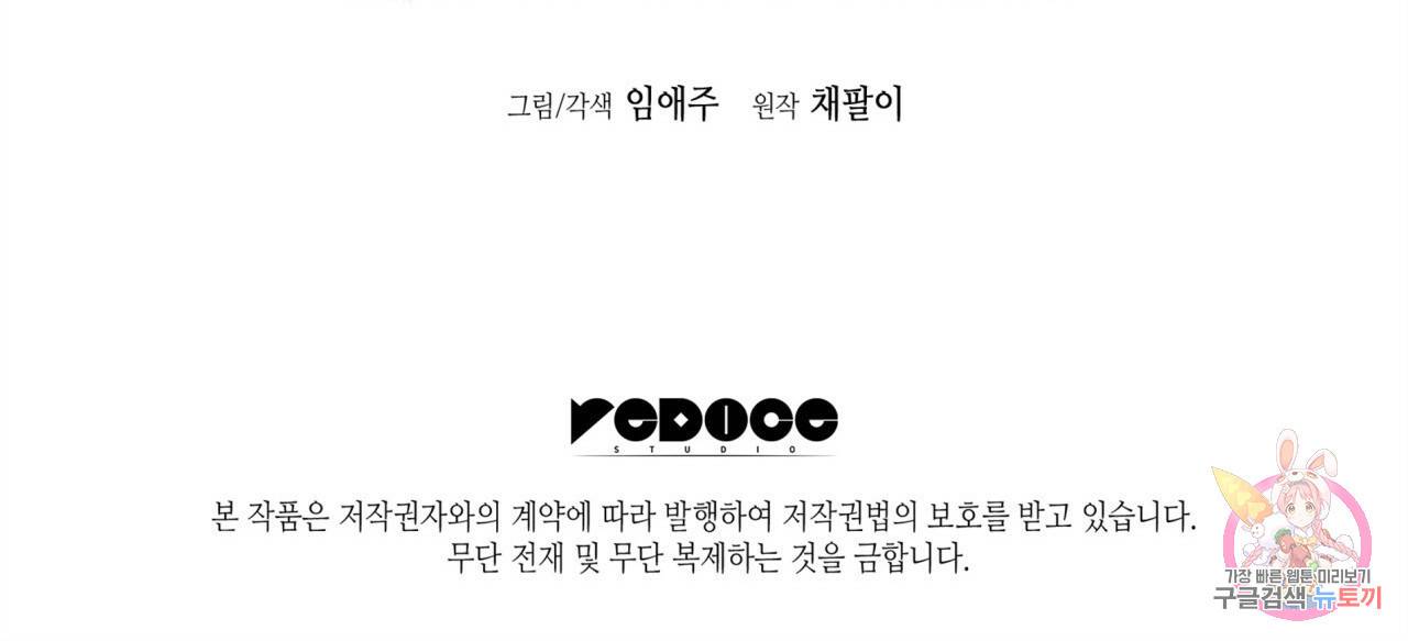 향현문자(완전판) 64화 143