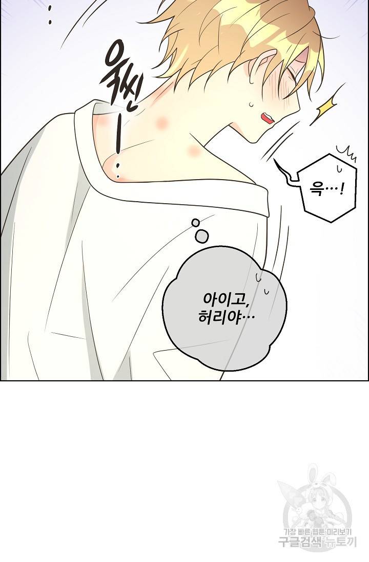 페오스 65화 5