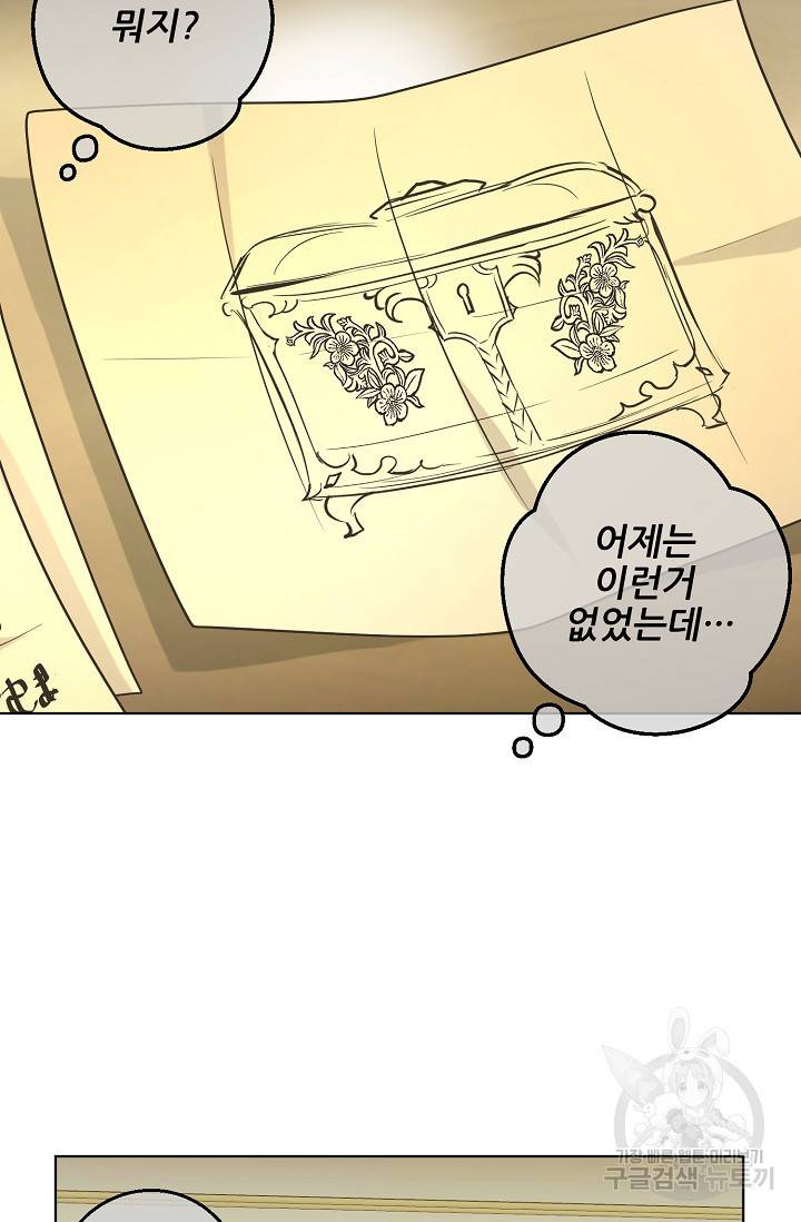 페오스 65화 10