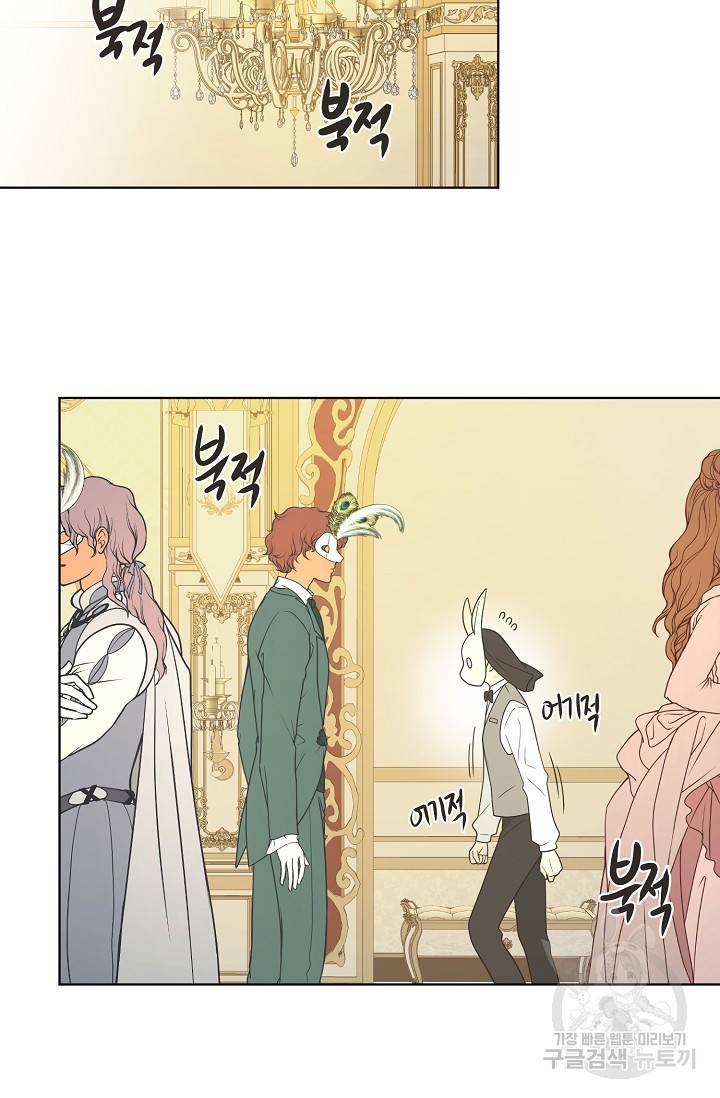 페오스 65화 15