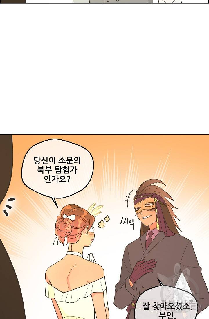 페오스 65화 17
