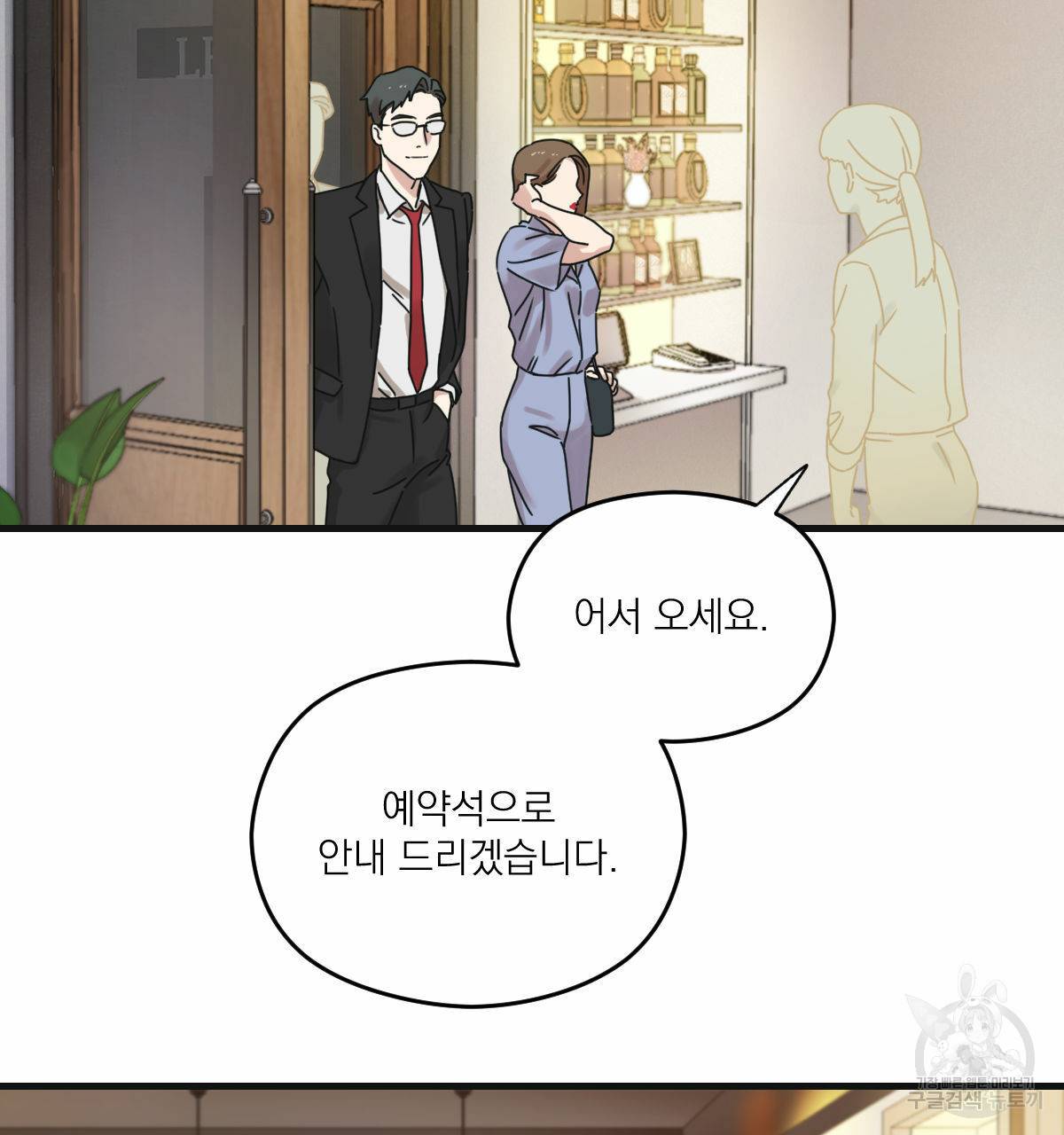 해후(BL) 프롤로그 8
