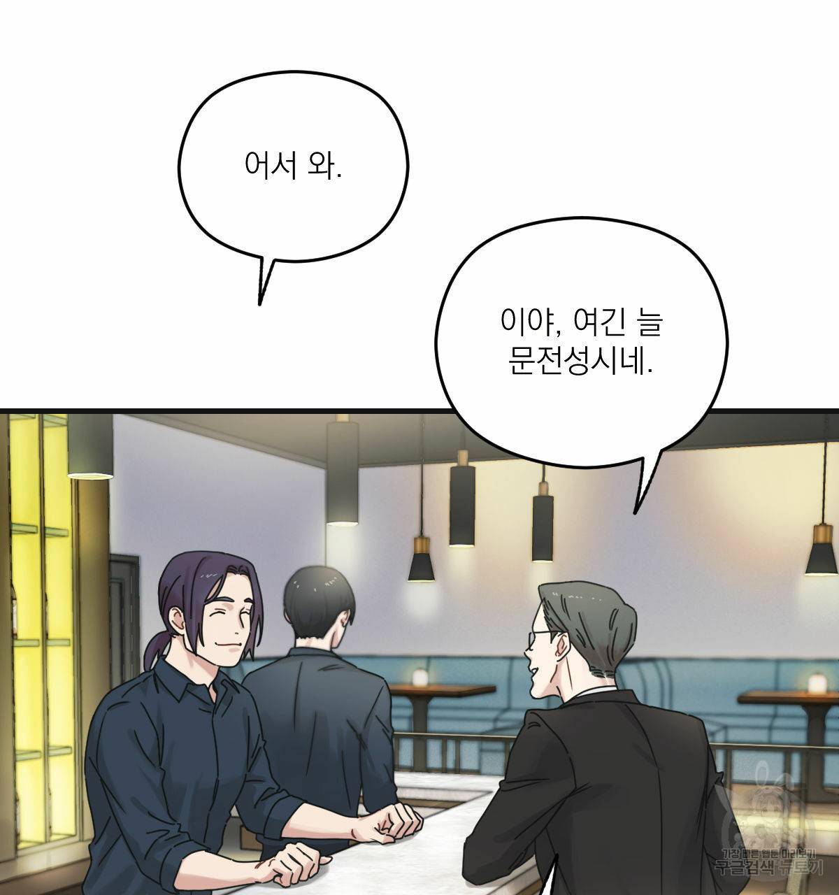 해후(BL) 프롤로그 10