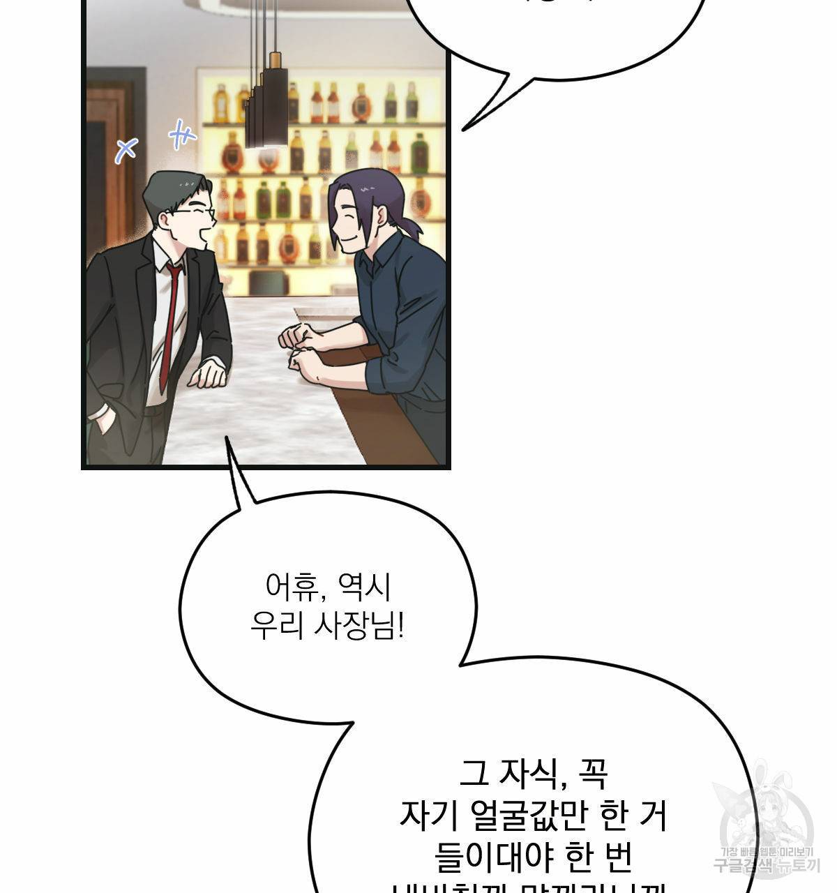 해후(BL) 프롤로그 12