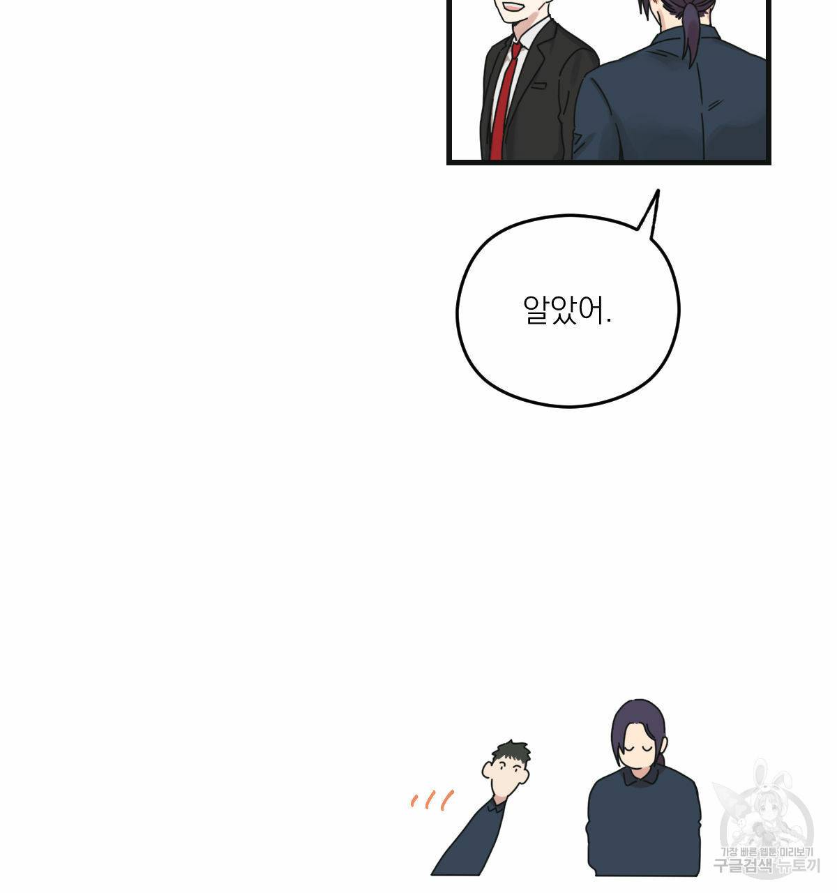 해후(BL) 프롤로그 14