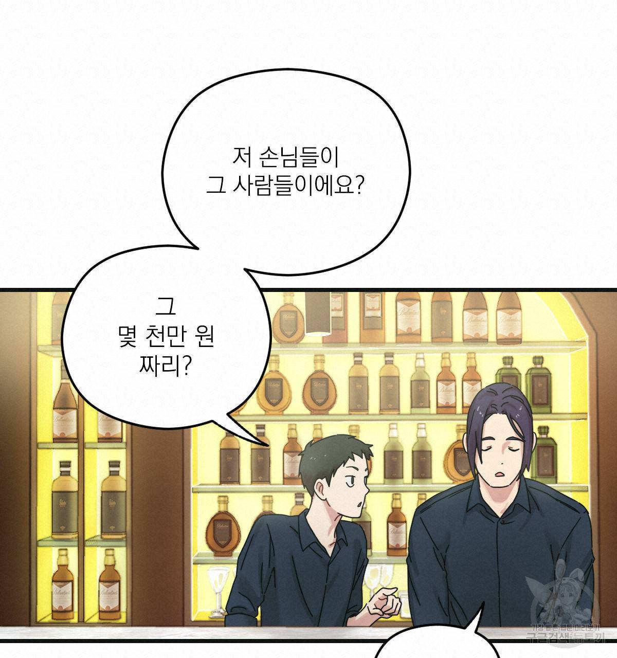 해후(BL) 프롤로그 15