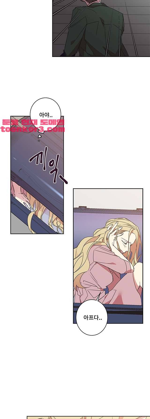 징크스의 연인 시즌3 16화 5