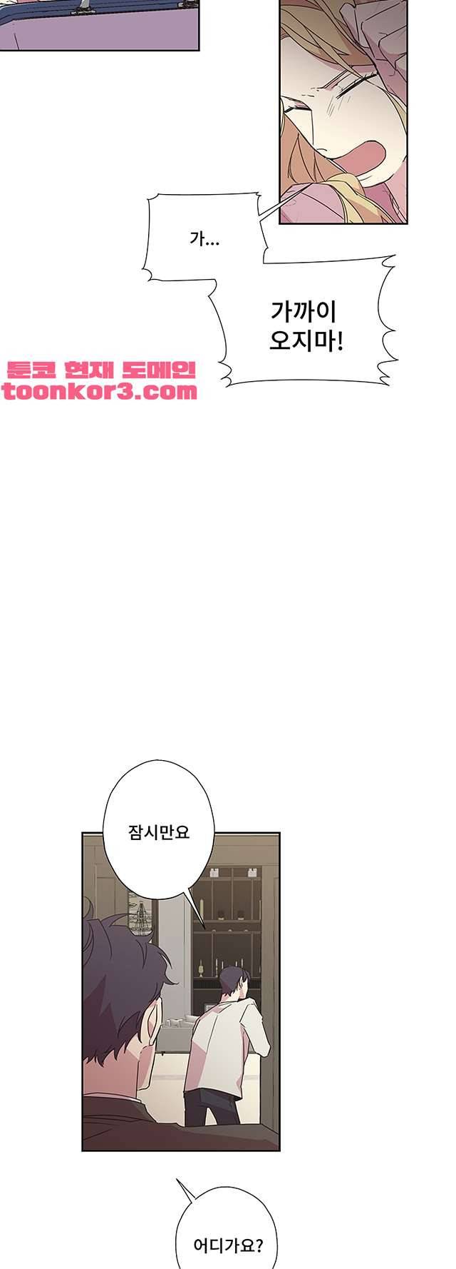 징크스의 연인 시즌3 16화 7