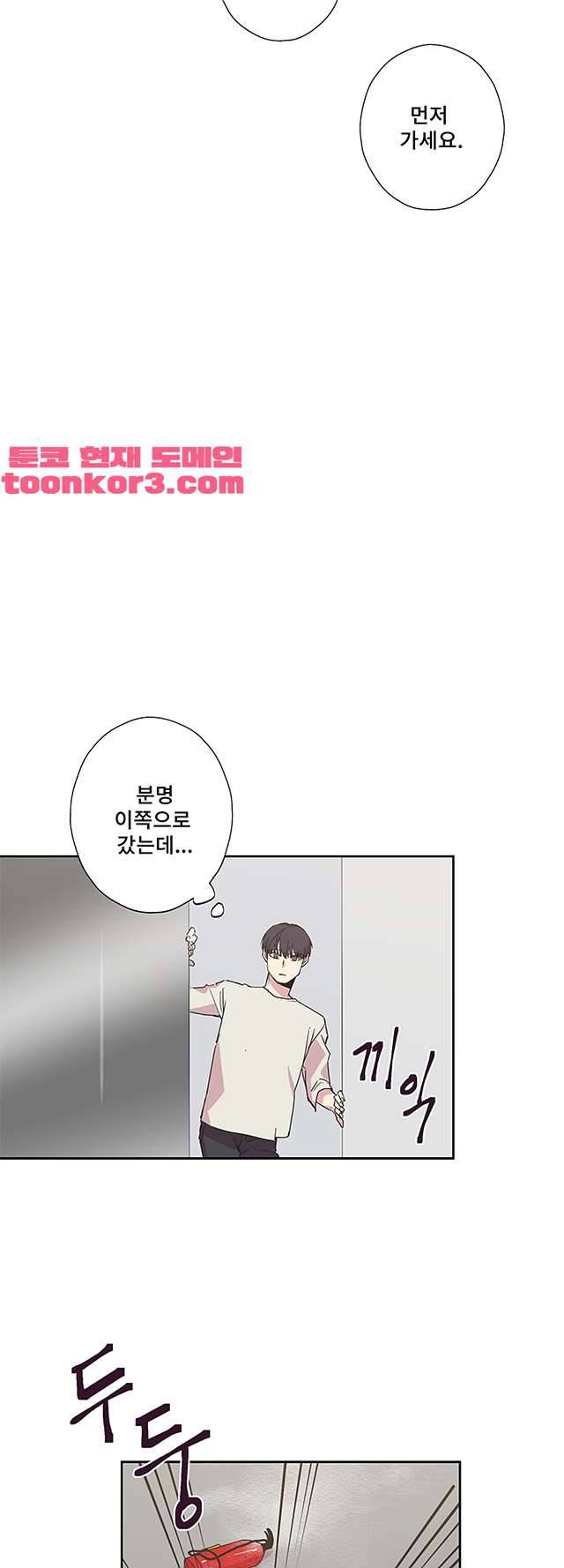 징크스의 연인 시즌3 16화 8