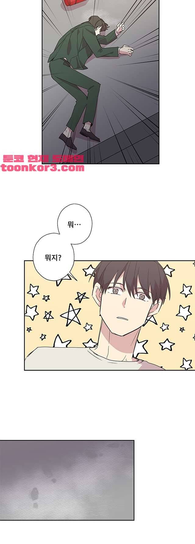 징크스의 연인 시즌3 16화 9