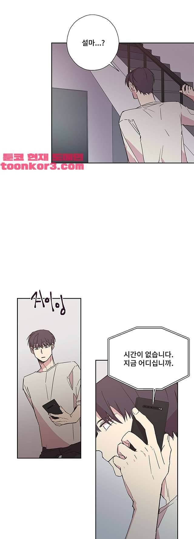 징크스의 연인 시즌3 16화 10