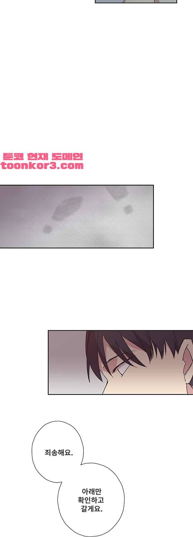 징크스의 연인 시즌3 16화 11