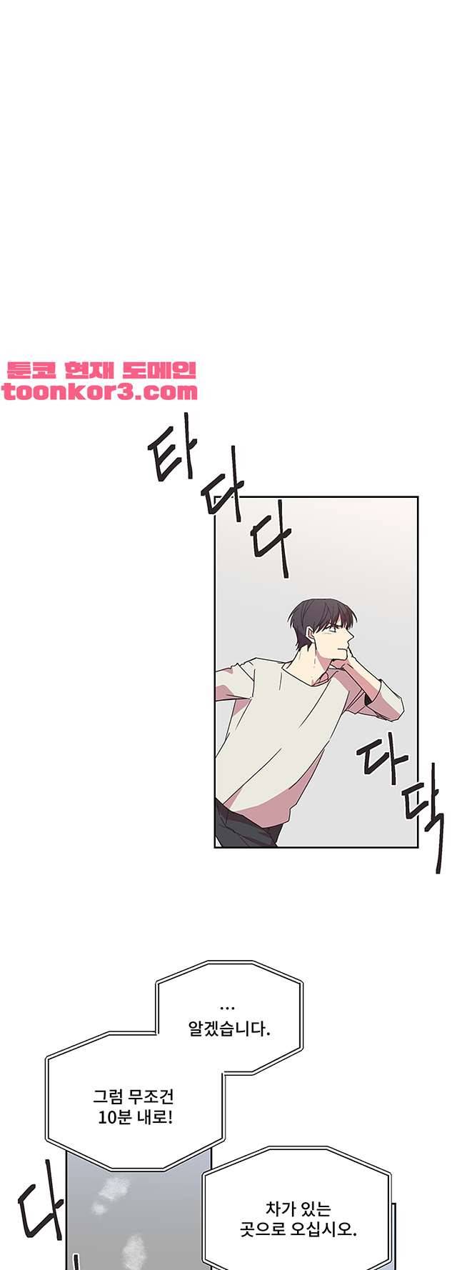 징크스의 연인 시즌3 16화 12
