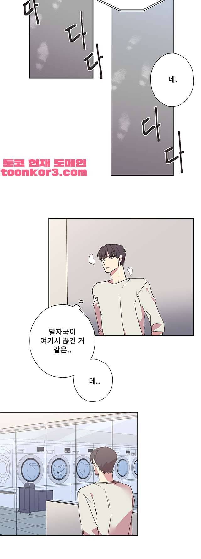 징크스의 연인 시즌3 16화 13