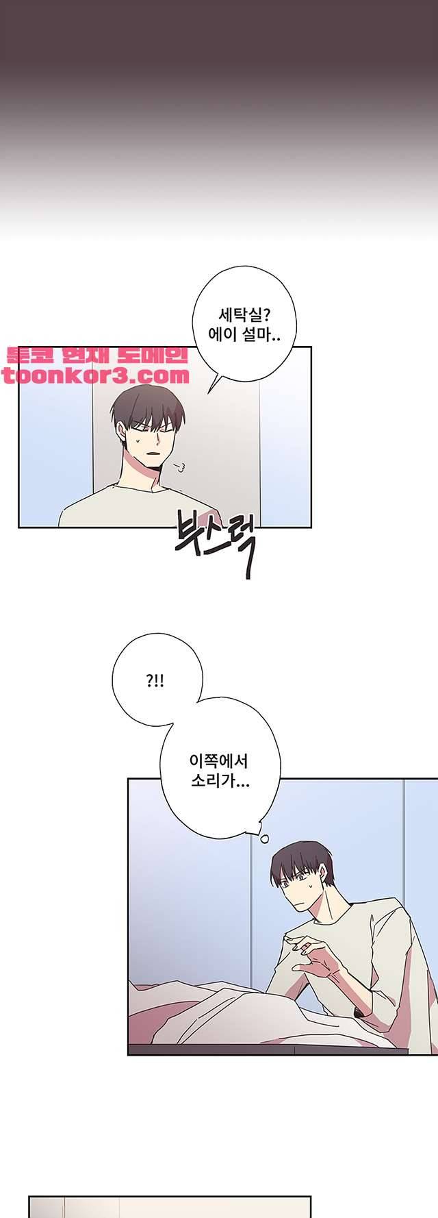 징크스의 연인 시즌3 16화 16
