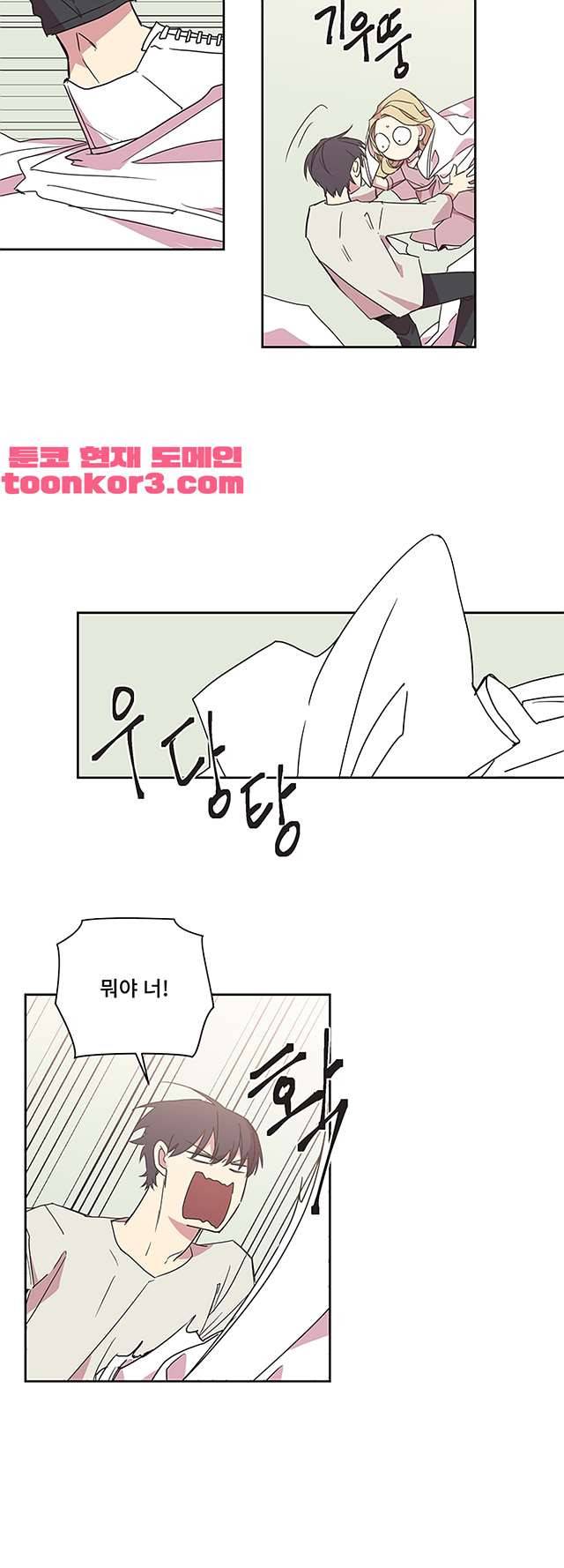 징크스의 연인 시즌3 16화 19
