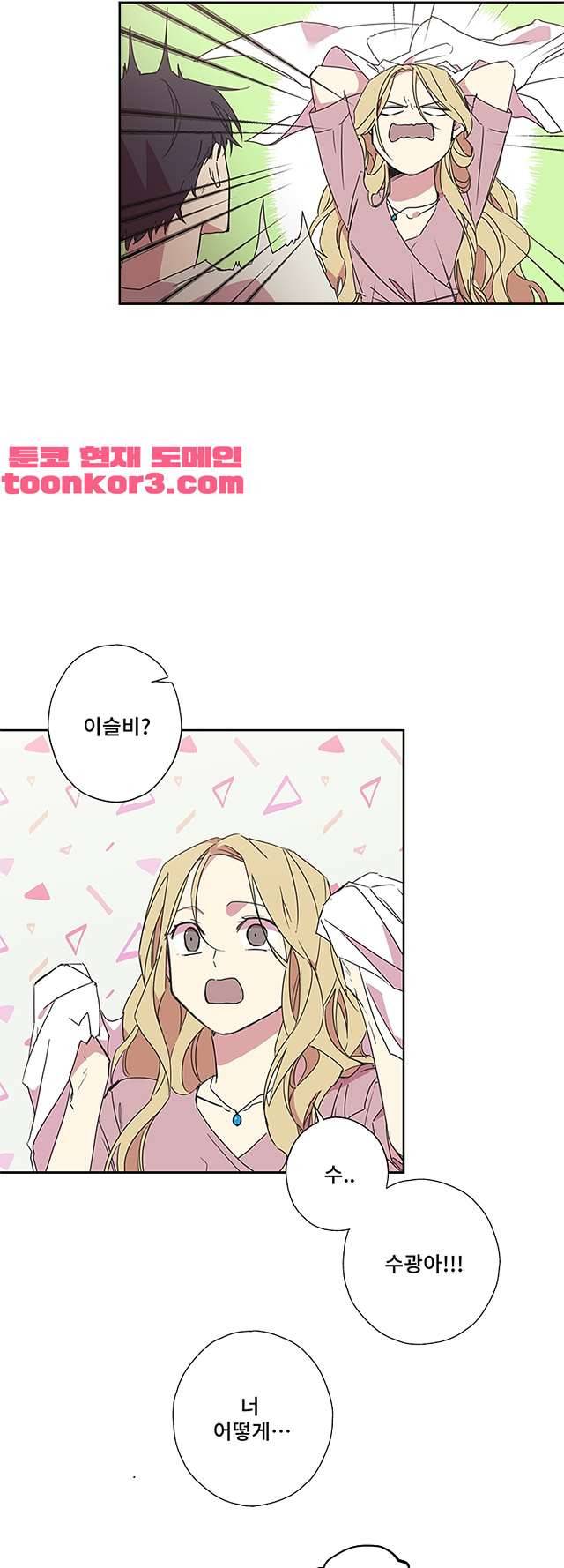 징크스의 연인 시즌3 16화 20