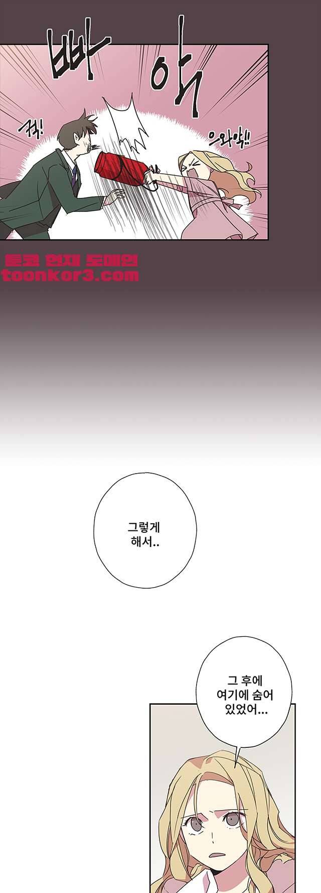 징크스의 연인 시즌3 16화 23