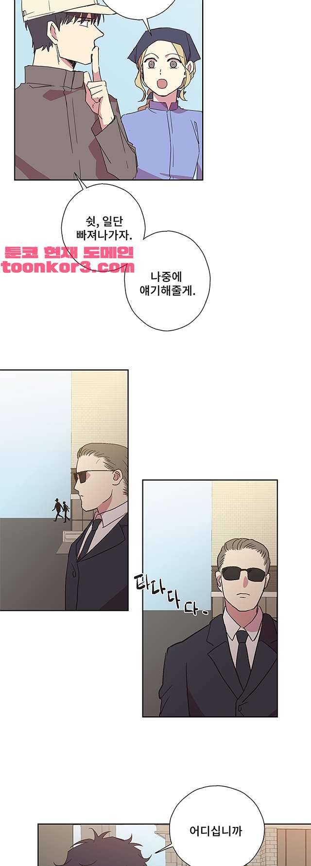 징크스의 연인 시즌3 16화 29