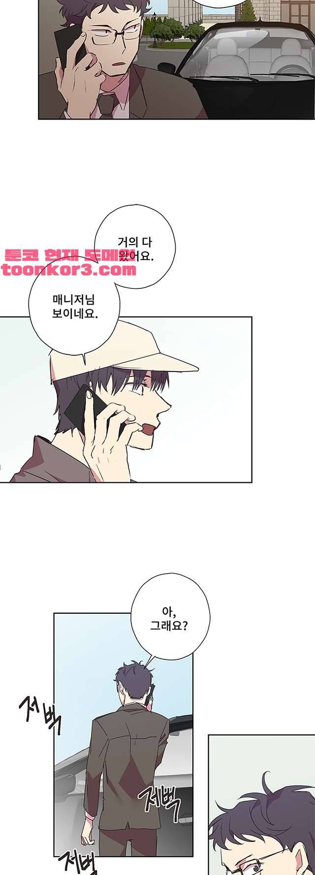 징크스의 연인 시즌3 16화 30