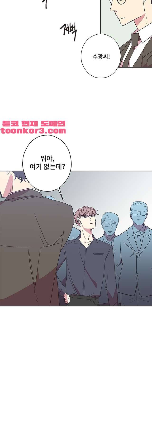 징크스의 연인 시즌3 16화 31