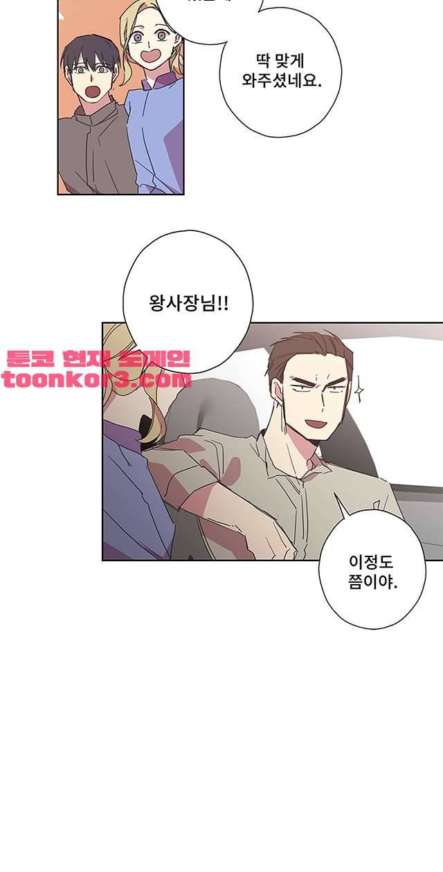 징크스의 연인 시즌3 16화 33
