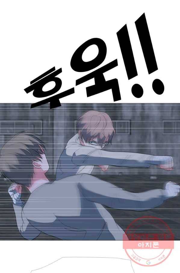 고교최강 61화 1