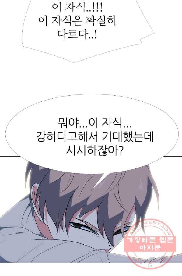 고교최강 61화 2