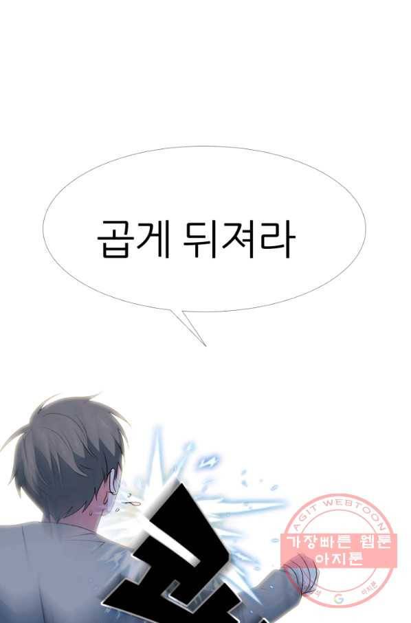 고교최강 61화 3