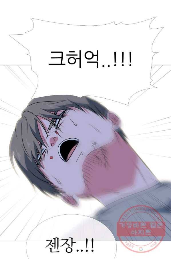 고교최강 61화 5