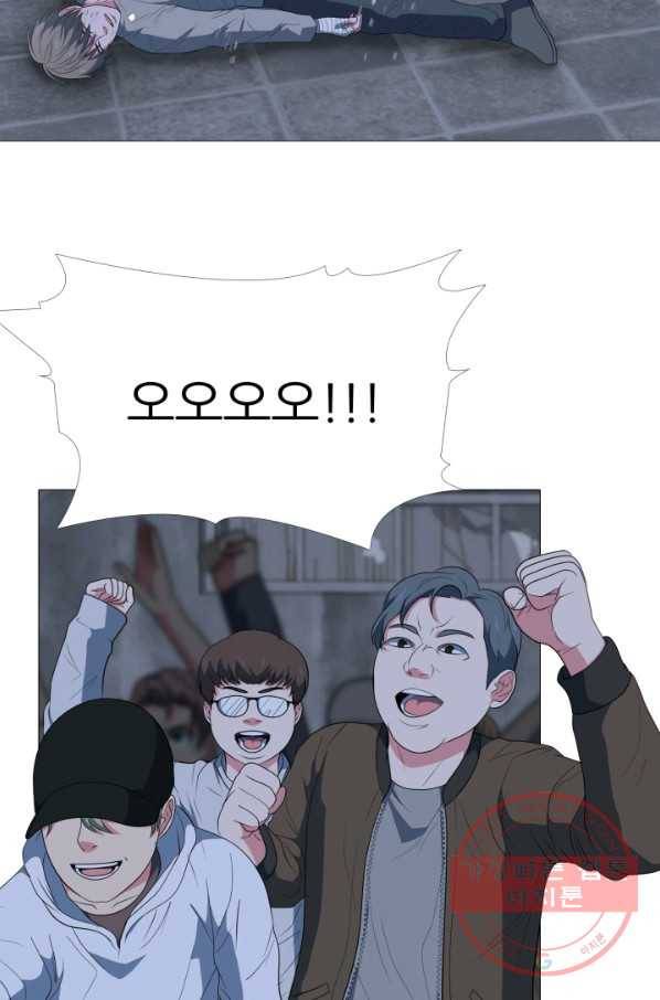 고교최강 61화 9
