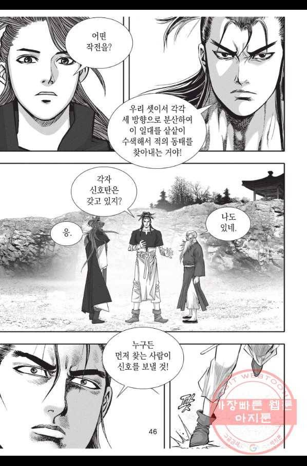 천년검제 65화 9