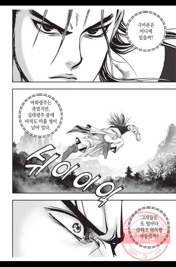 천년검제 65화 12