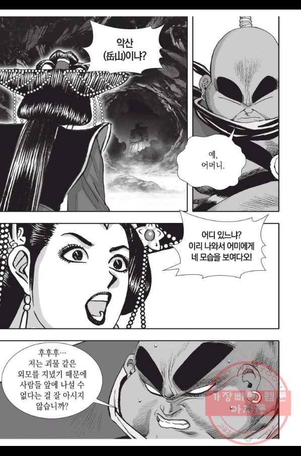 천년검제 65화 17
