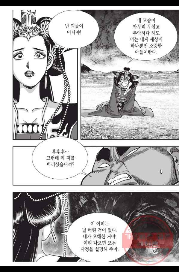 천년검제 65화 18