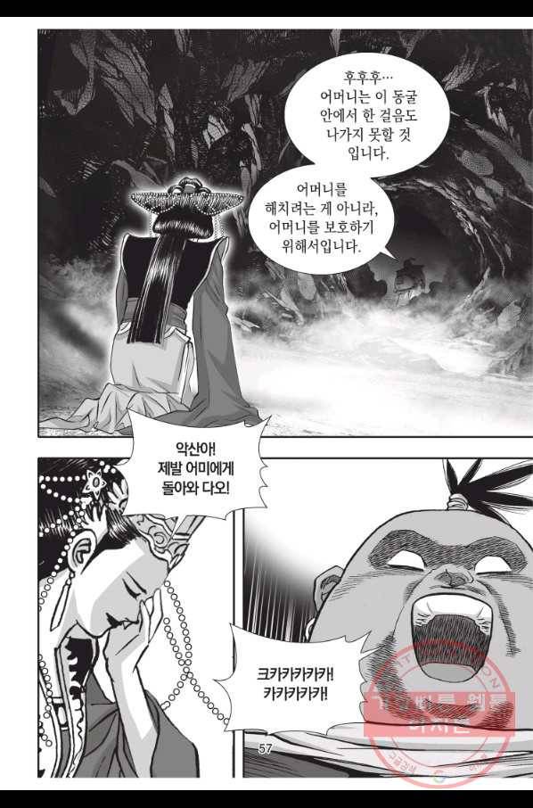천년검제 65화 20