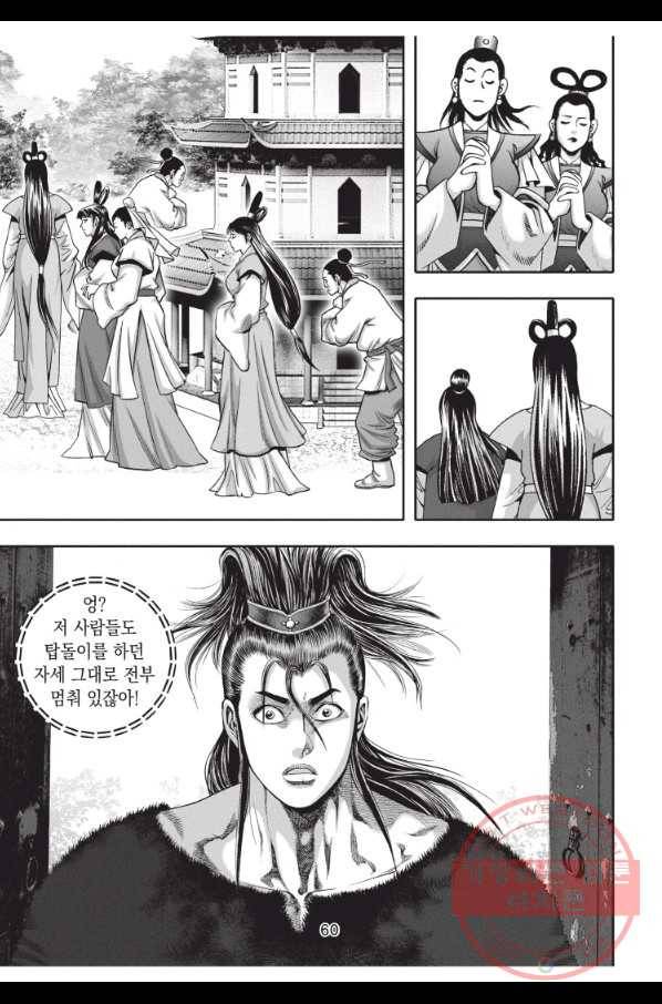 천년검제 65화 23