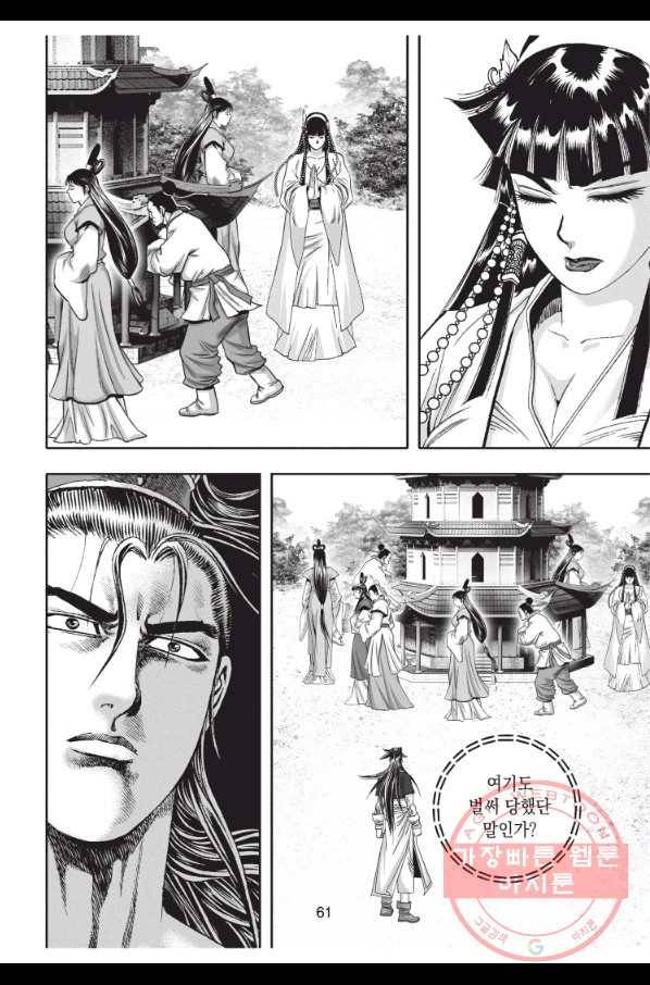 천년검제 65화 24