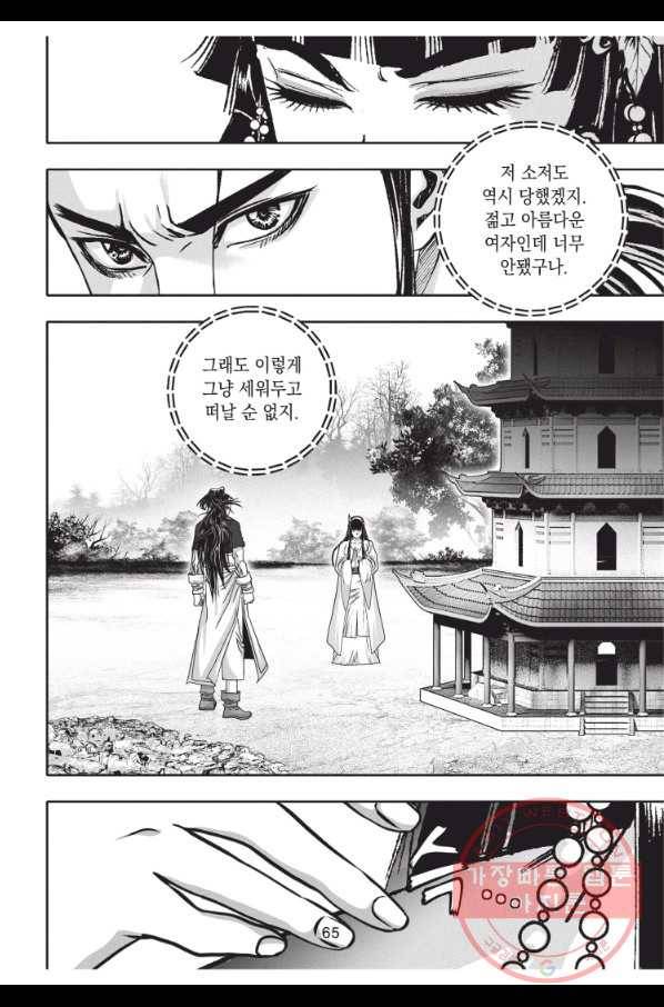 천년검제 65화 28