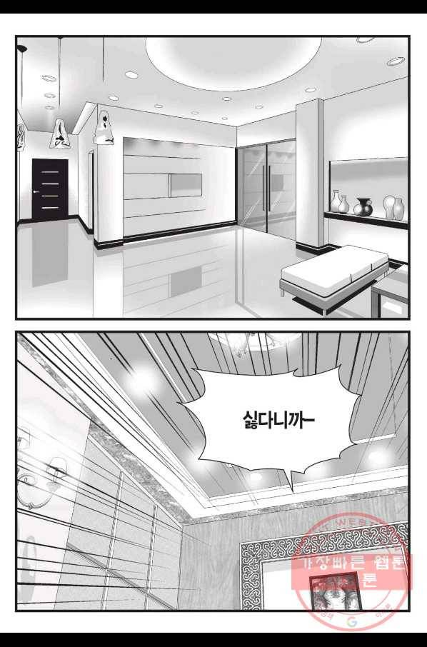 도시정벌 레거시 : 사자의서 2부 1화 6