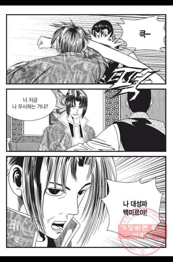 도시정벌 레거시 : 사자의서 2부 1화 10