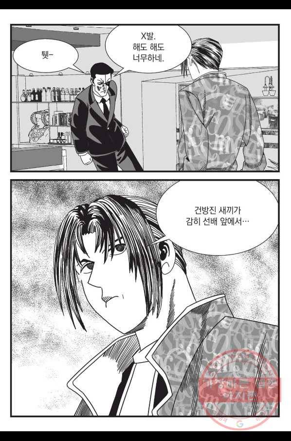 도시정벌 레거시 : 사자의서 2부 1화 28