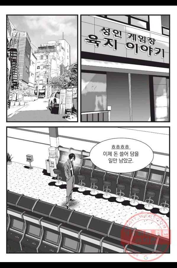 도시정벌 레거시 : 사자의서 2부 1화 42