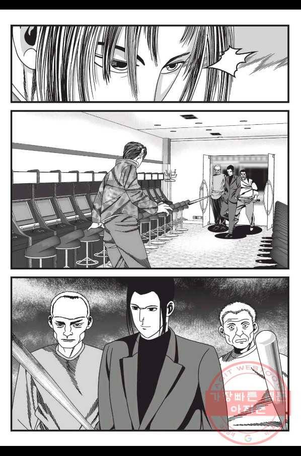 도시정벌 레거시 : 사자의서 2부 1화 44