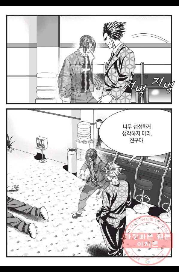 도시정벌 레거시 : 사자의서 2부 1화 58