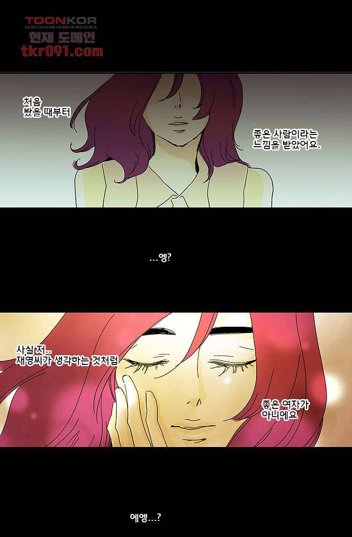 내 사랑 마리아 17화 1