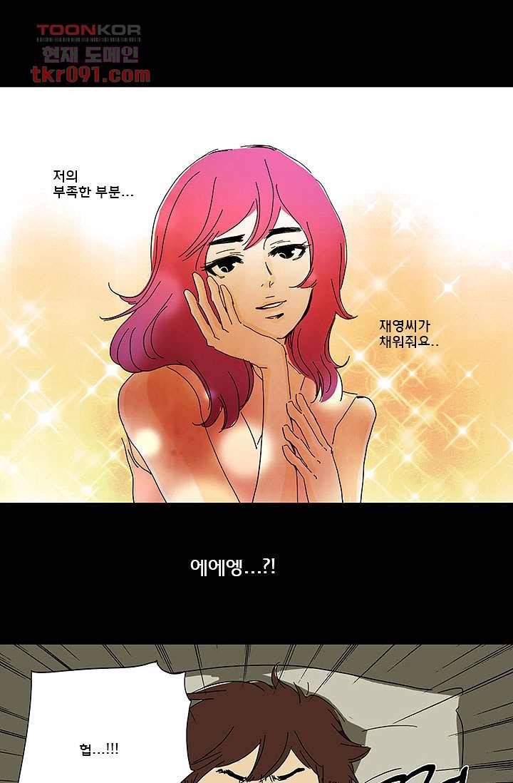 내 사랑 마리아 17화 2
