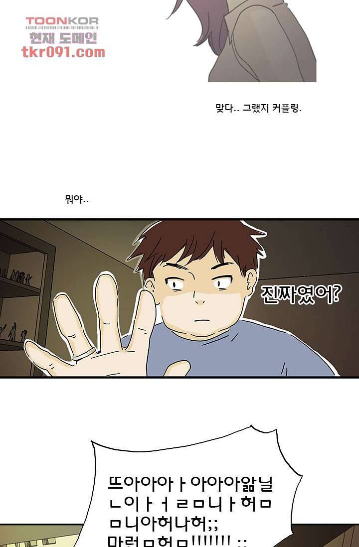 내 사랑 마리아 17화 6