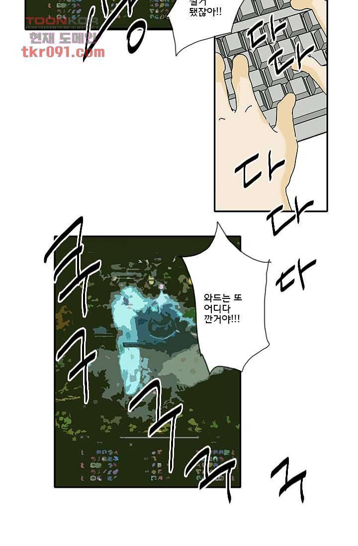 내 사랑 마리아 17화 9