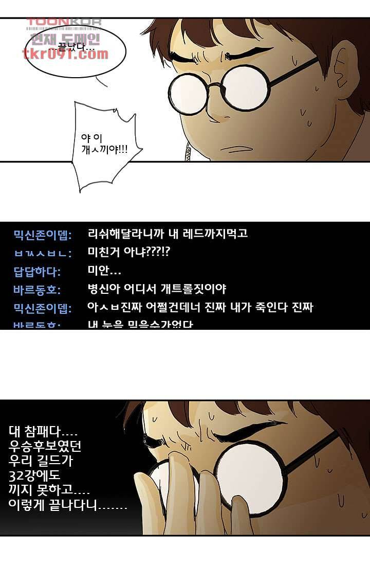 내 사랑 마리아 17화 10
